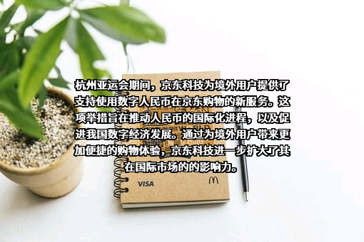 北京京东科技有限公司