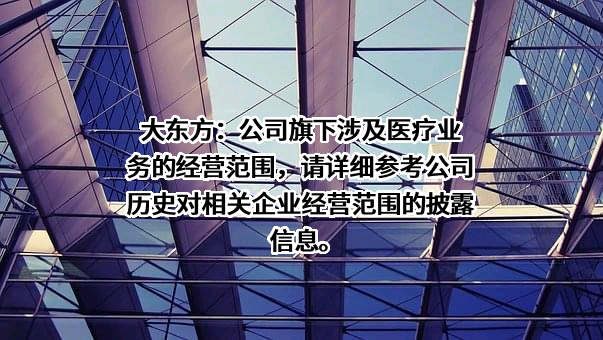 无锡商业大厦大东方股份有限公司