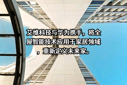 华为技术有限公司