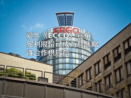 安徽安利材料科技股份有限公司