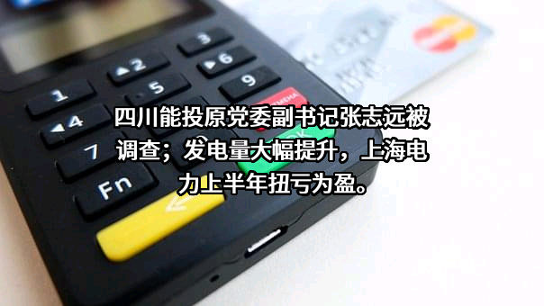 中国海洋石油集团有限公司