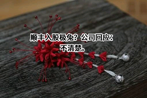 海航货运有限公司