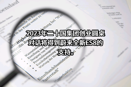 上海蔚来汽车有限公司