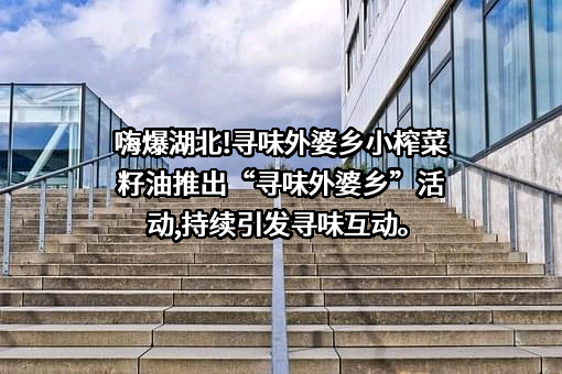 武汉武商超市管理有限公司