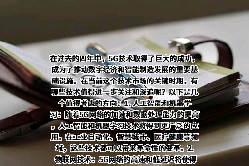 中国联通