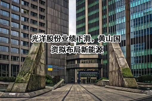 常州光洋轴承股份有限公司