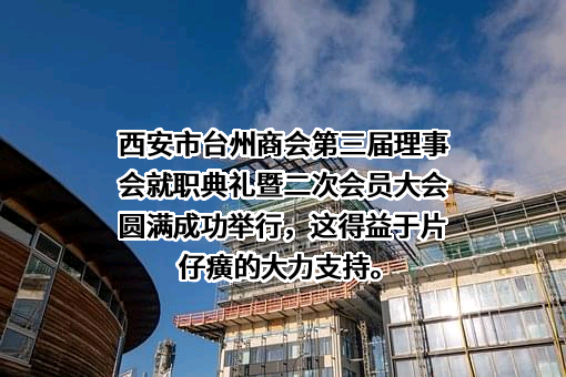漳州片仔癀药业股份有限公司