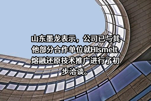 山东墨龙石油机械股份有限公司