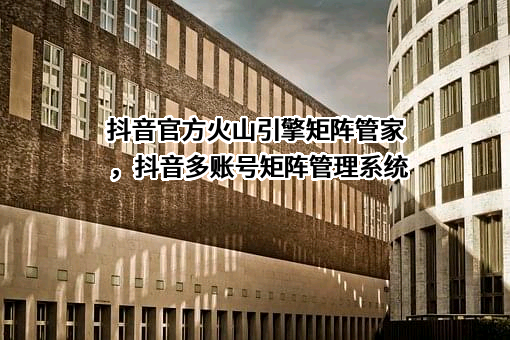 北京字节跳动科技有限公司