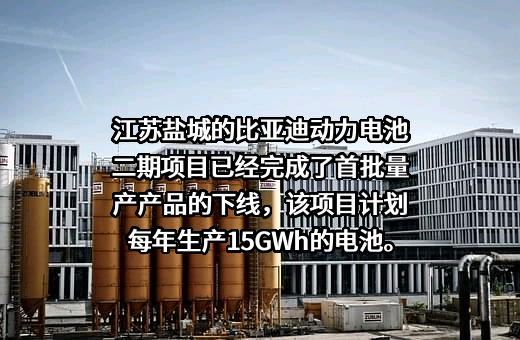 比亚迪股份有限公司