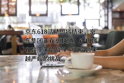 北京京东世纪贸易有限公司