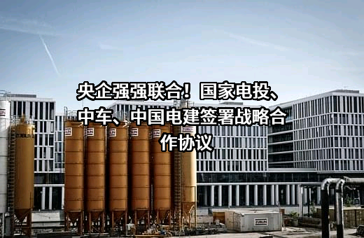 国家电投集团山西电力有限公司