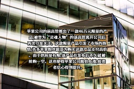苹果电子产品商贸（北京）有限公司