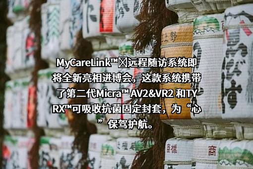 美敦力（上海）有限公司