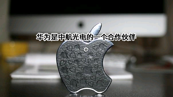 中航光电科技股份有限公司