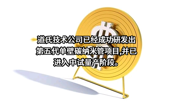 广东道氏技术股份有限公司