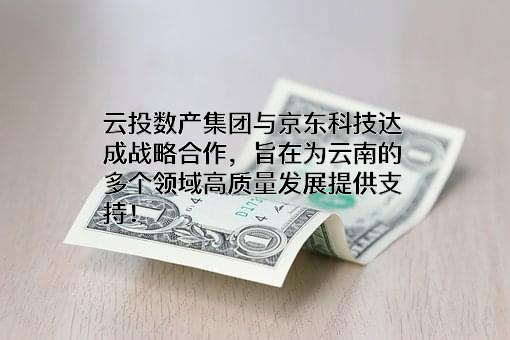 北京京东科技有限公司