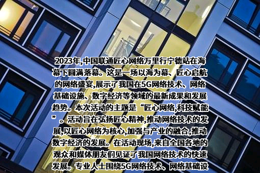 中国联合网络通信集团有限公司