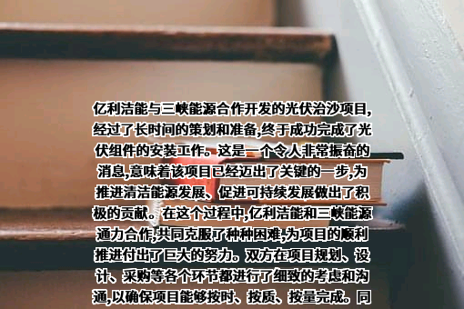 中国三峡新能源（集团）股份有限公司