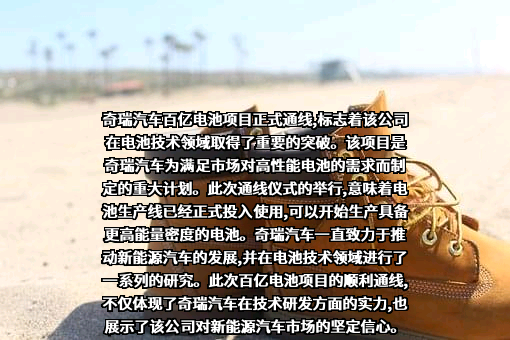 奇瑞汽车（大连）销售有限公司