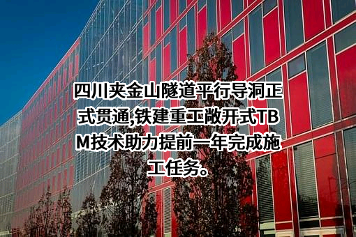 中铁十一局集团建设发展有限公司