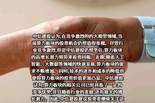科大讯飞股份有限公司