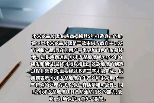 小米科技有限责任公司
