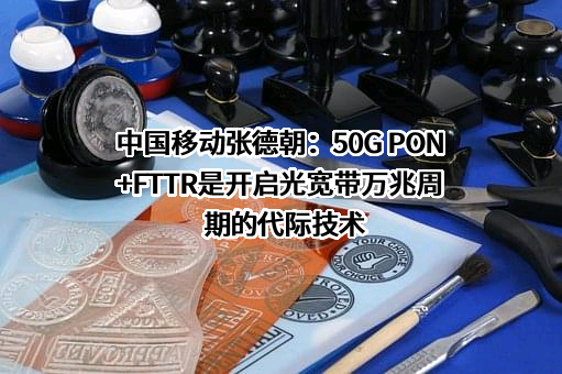 中国移动通信集团有限公司