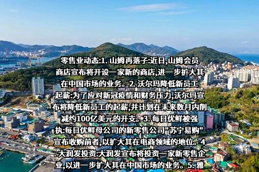 沃尔玛（中国）投资有限公司