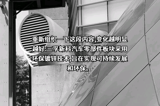 广州三孚新材料科技股份有限公司