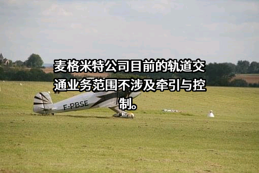 深圳麦格米特电气股份有限公司