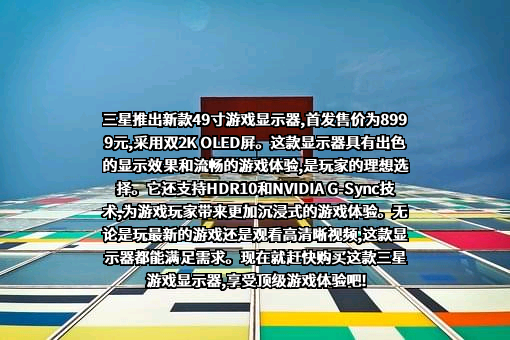 三星（中国）投资有限公司