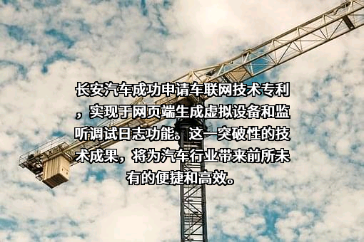 重庆长安汽车股份有限公司
