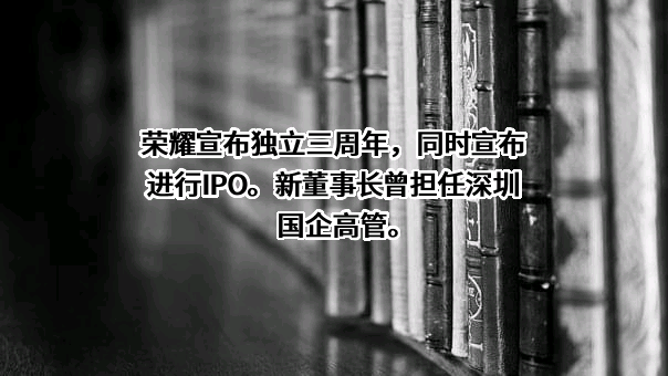 荣耀终端有限公司