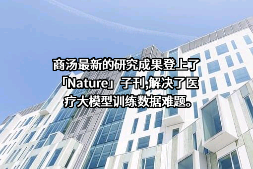 深圳市商汤科技有限公司