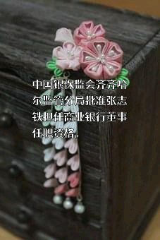 龙江县农村信用合作联社