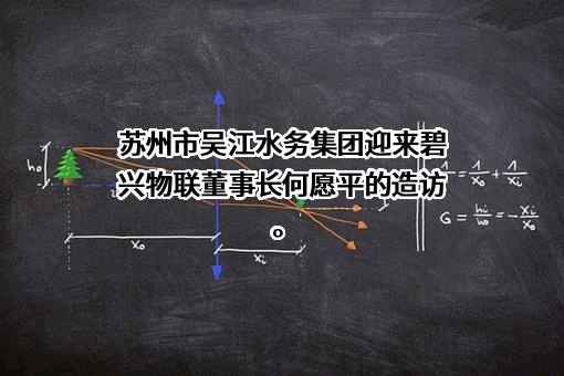 广州市碧兴物联科技有限公司