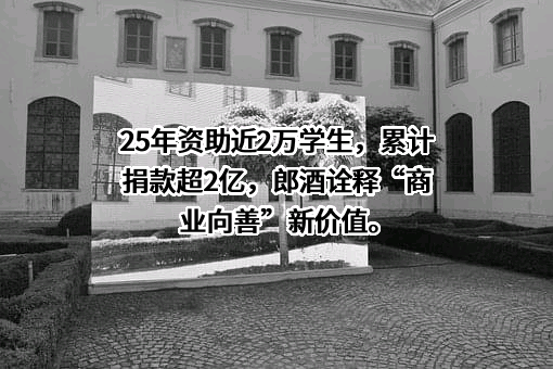 四川郎酒股份有限公司