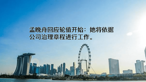 华为投资控股有限公司