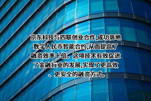 北京京东科技有限公司