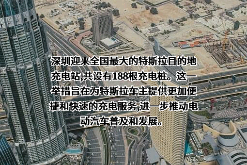 特斯拉（上海）有限公司