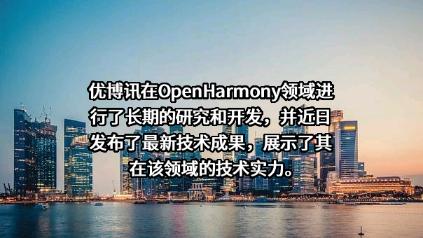 深圳市优博讯科技股份有限公司