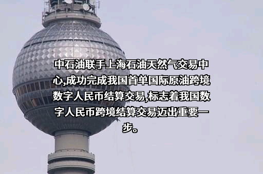 中国石油天然气集团有限公司