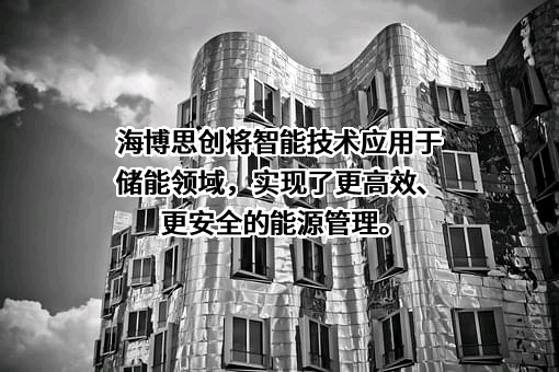 中国电力国际发展有限公司