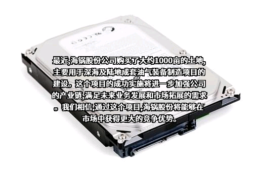 张家港海锅新能源装备股份有限公司