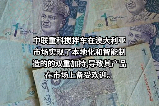 中联重科股份有限公司