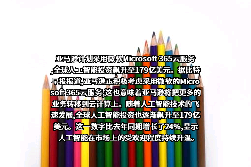 北京百度网讯科技有限公司