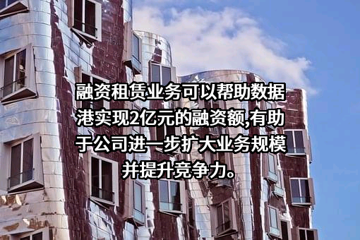 农银金融租赁有限公司