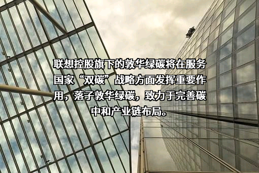 联想控股股份有限公司
