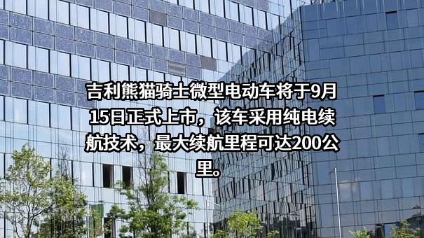 浙江吉利控股集团有限公司